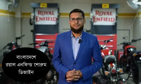 Royal Enfield bike showroom design in Bangladesh